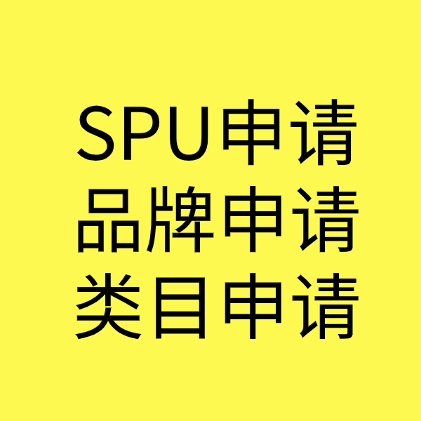 平罗类目新增